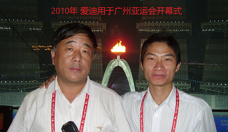 2010年廣州亞運會開幕式.jpg